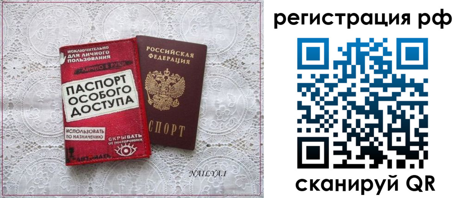 прописка для школы в Новочеркасске