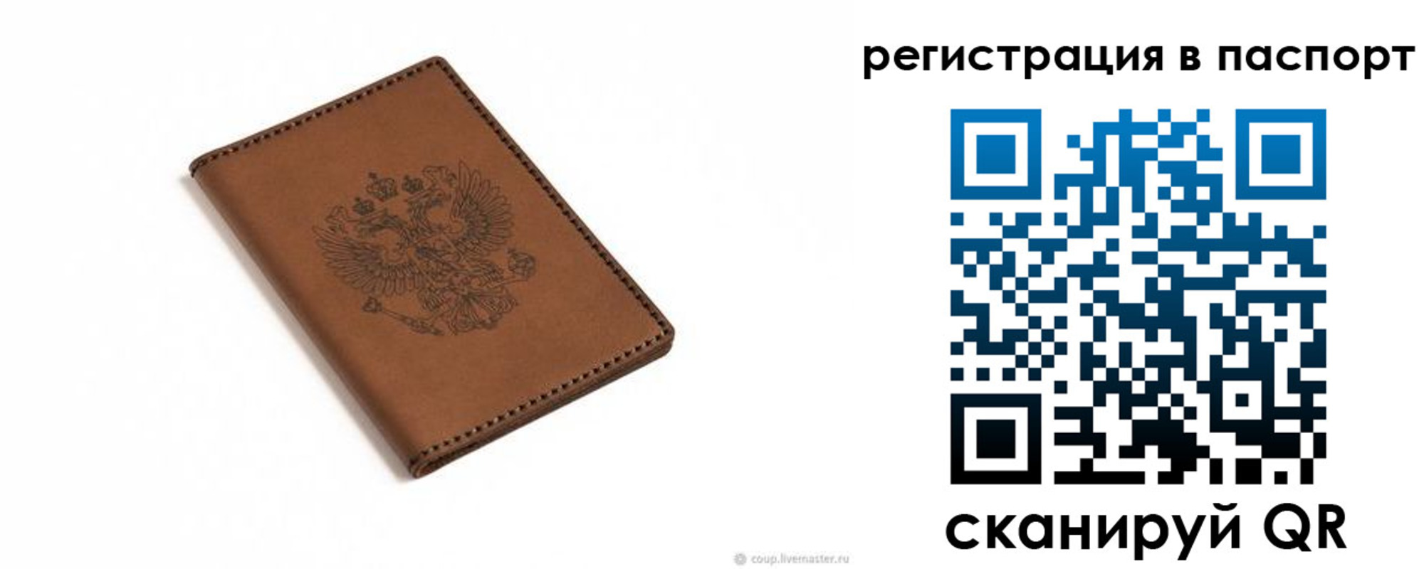 прописка от собственника в Новочеркасске