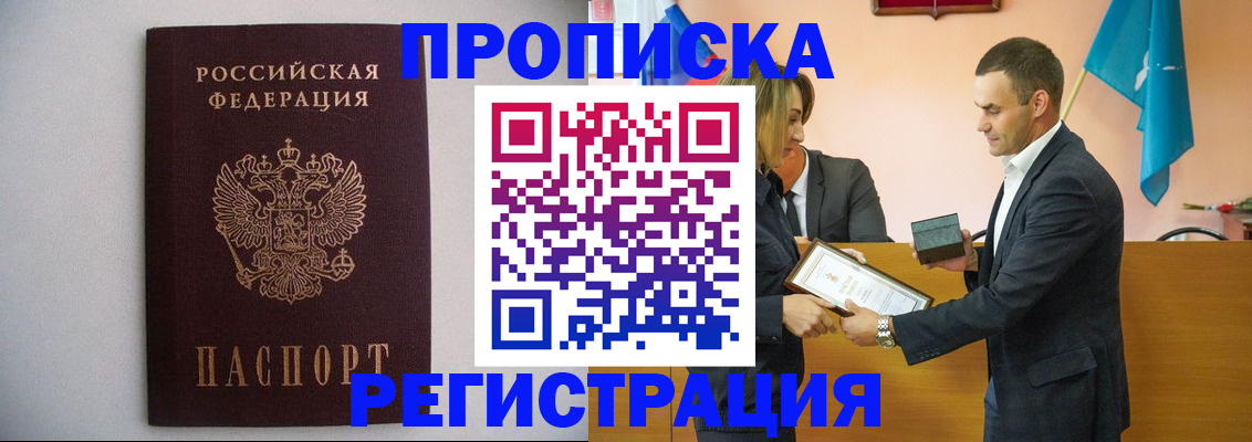 временная регистрация гарантия в Новочеркасске