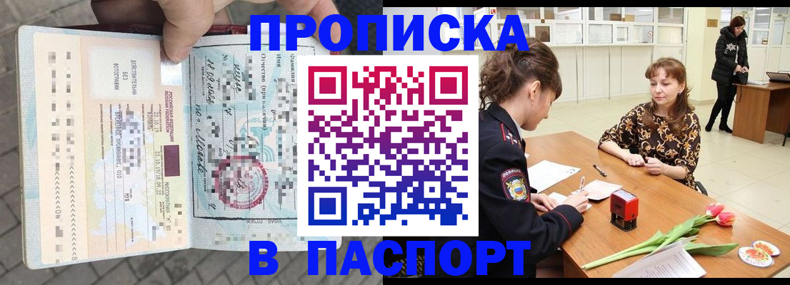 регистрация в Новочеркасске