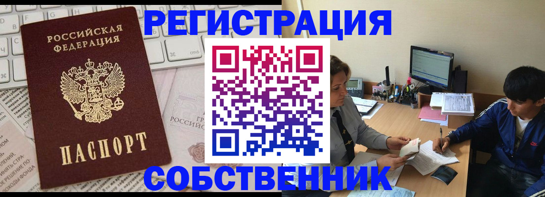 регистрация для школы в Новочеркасске